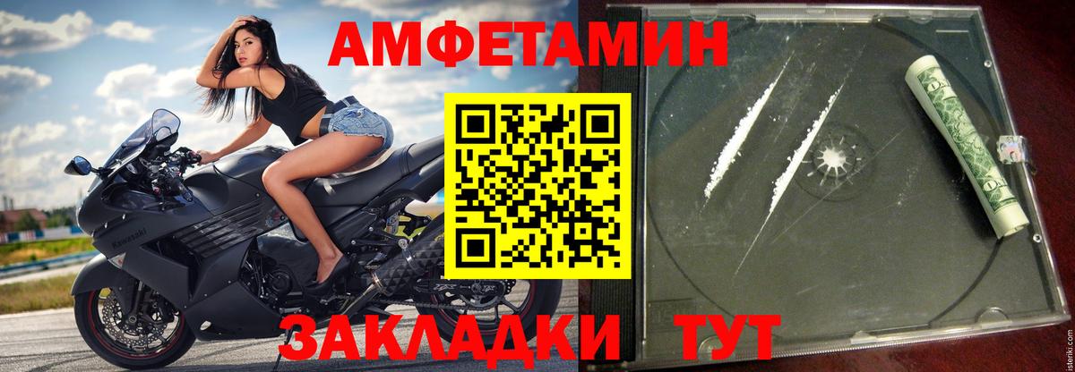 АМФЕТАМИН Розовый Ртищево
