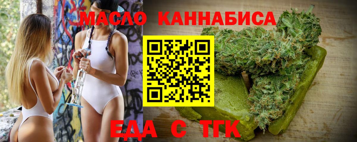 Ртищево  Canna-Cookies конопля  Вход с VPN 