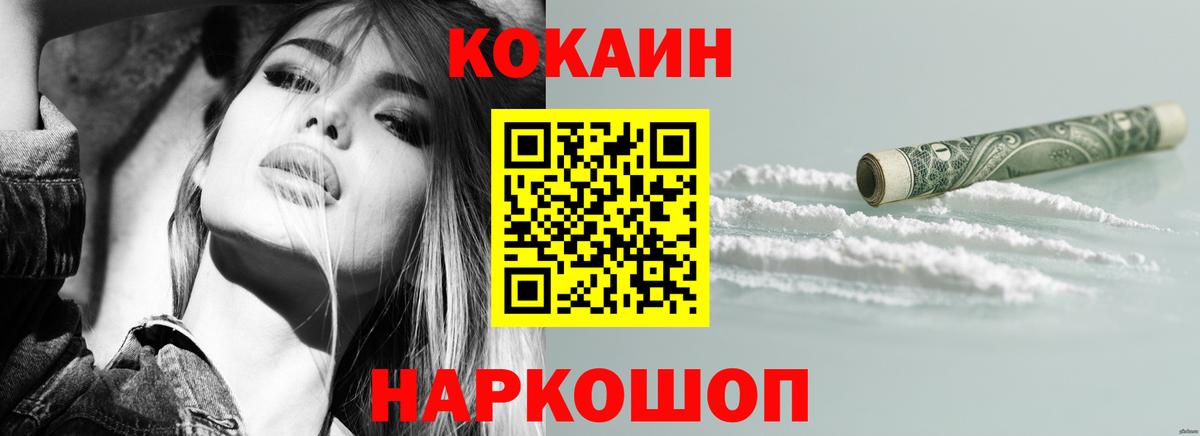 COCAIN Fish Scale Ртищево