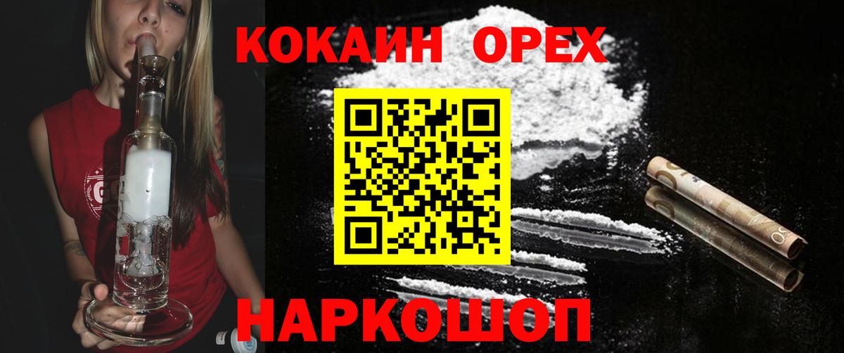 Кокаин Перу  COCAIN  Ртищево  COCAIN Боливия  Вход с VPN 