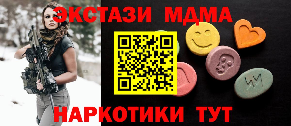 Ecstasy XTC  Ecstasy 300 mg  Экстази  Ртищево  Вход с VPN 