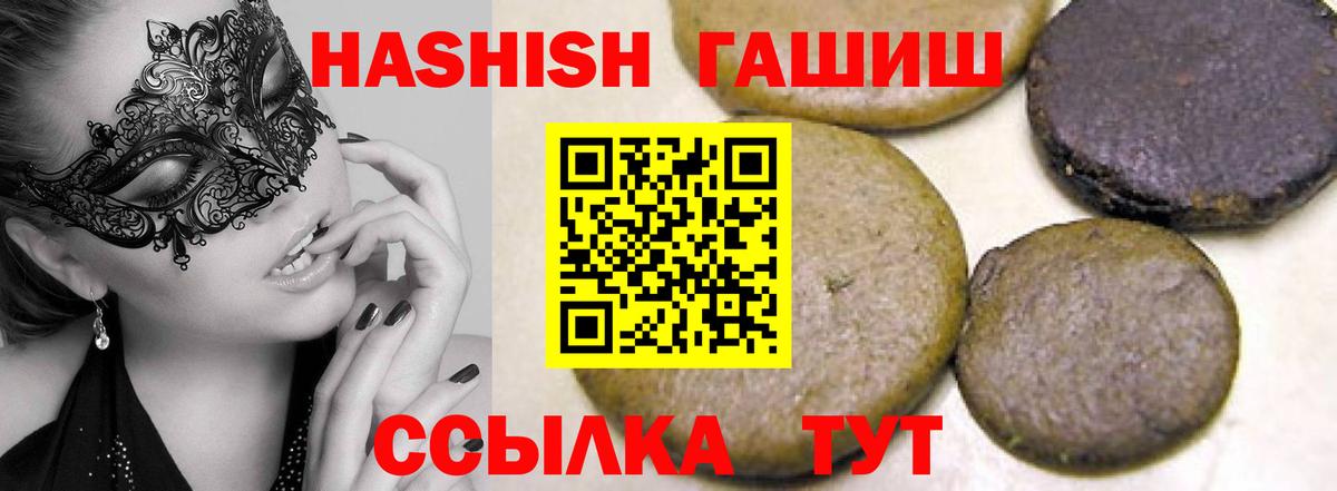 Гашиш гарик  Гашиш ice o lator  Вход с VPN  Ртищево 