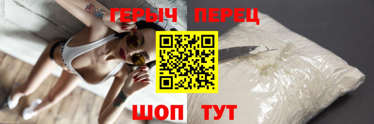 Ртищево  ГЕРОИН белый  Вход с VPN 