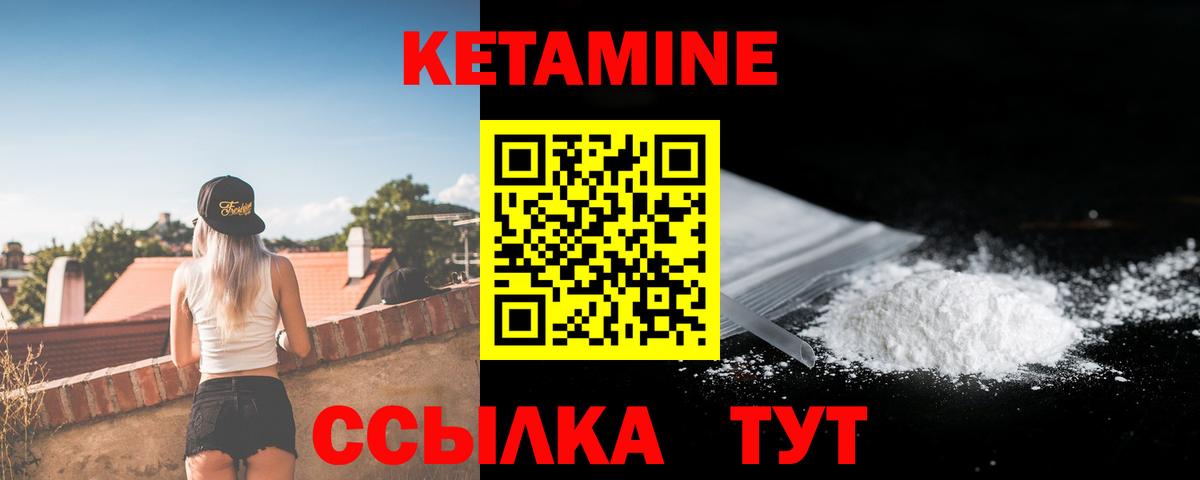 Кетамин VHQ  Вход с VPN  Ртищево 