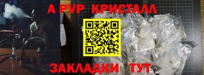 а пвп мука Сланцы