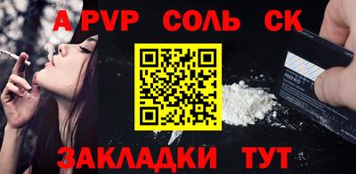 первитин Славянск-на-Кубани