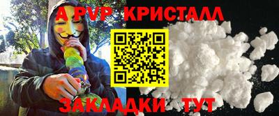 а пвп мука Сланцы