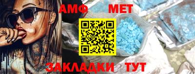 первитин Славянск-на-Кубани