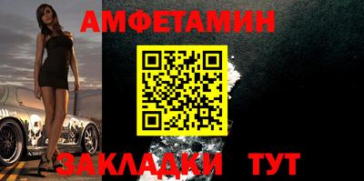 первитин Славянск-на-Кубани