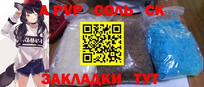 а пвп мука Сланцы