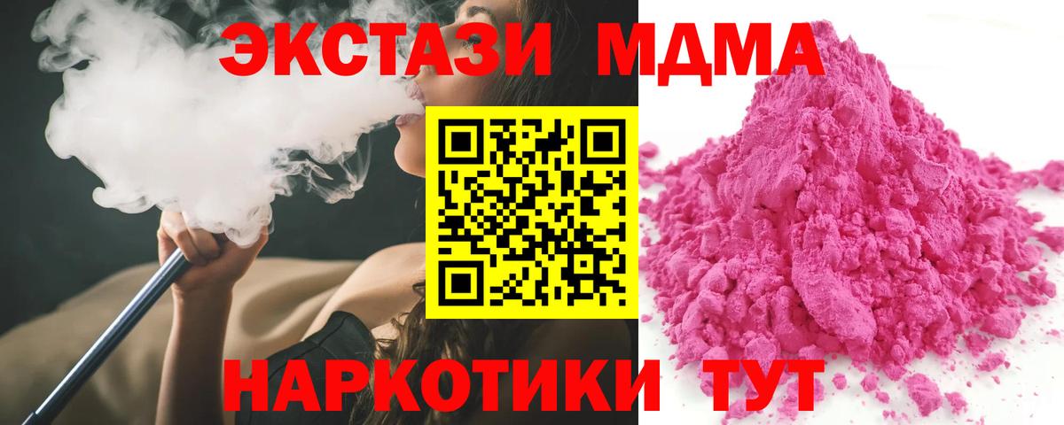 Ртищево  МДМА VHQ  Вход с VPN  МДМА  МДМА VHQ 
