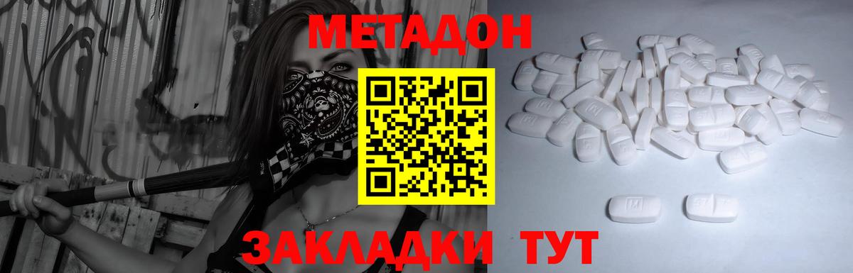 МЕТАДОН кристалл  Вход с VPN  Ртищево 