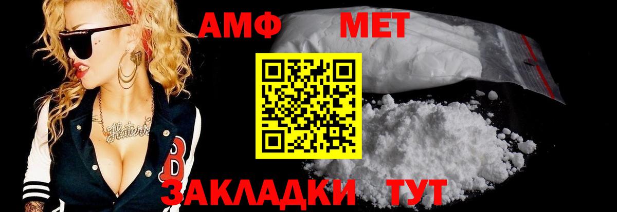 МЕТАМФЕТАМИН витя Ртищево