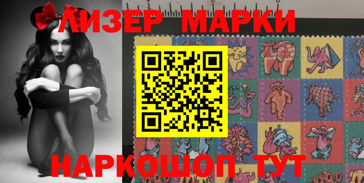 Марки N-bome 1,5мг Ртищево