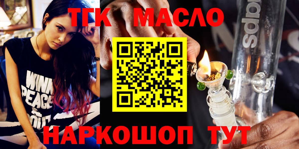 Дистиллят ТГК концентрат Ртищево